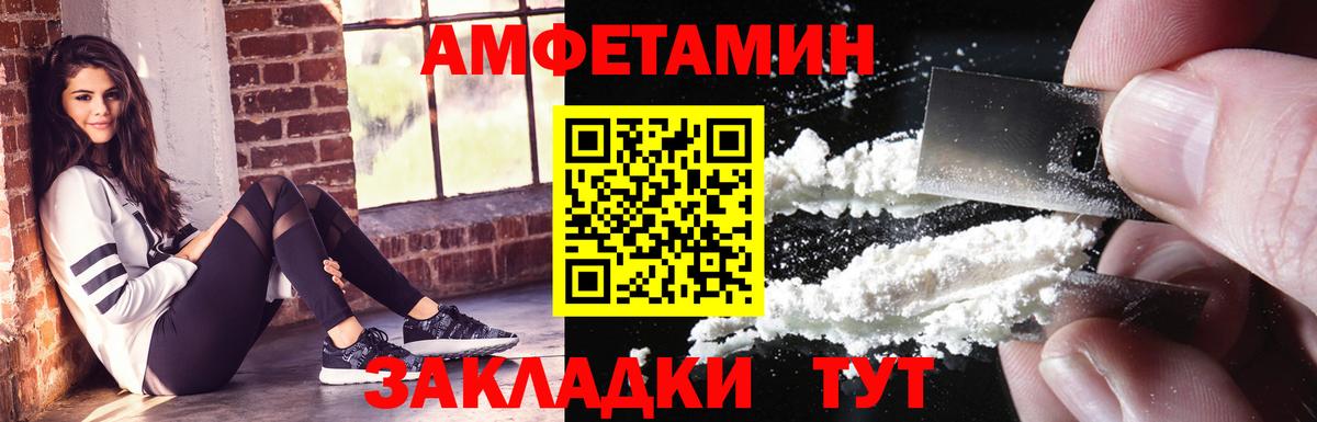 Амфетамин  Вход с VPN  АМФ  Амфетамин Розовый  Зеленогорск 