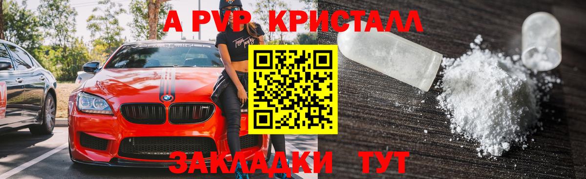Alpha-PVP СК КРИС  Вход с VPN  А ПВП СК КРИС  Зеленогорск  Альфа ПВП Соль 