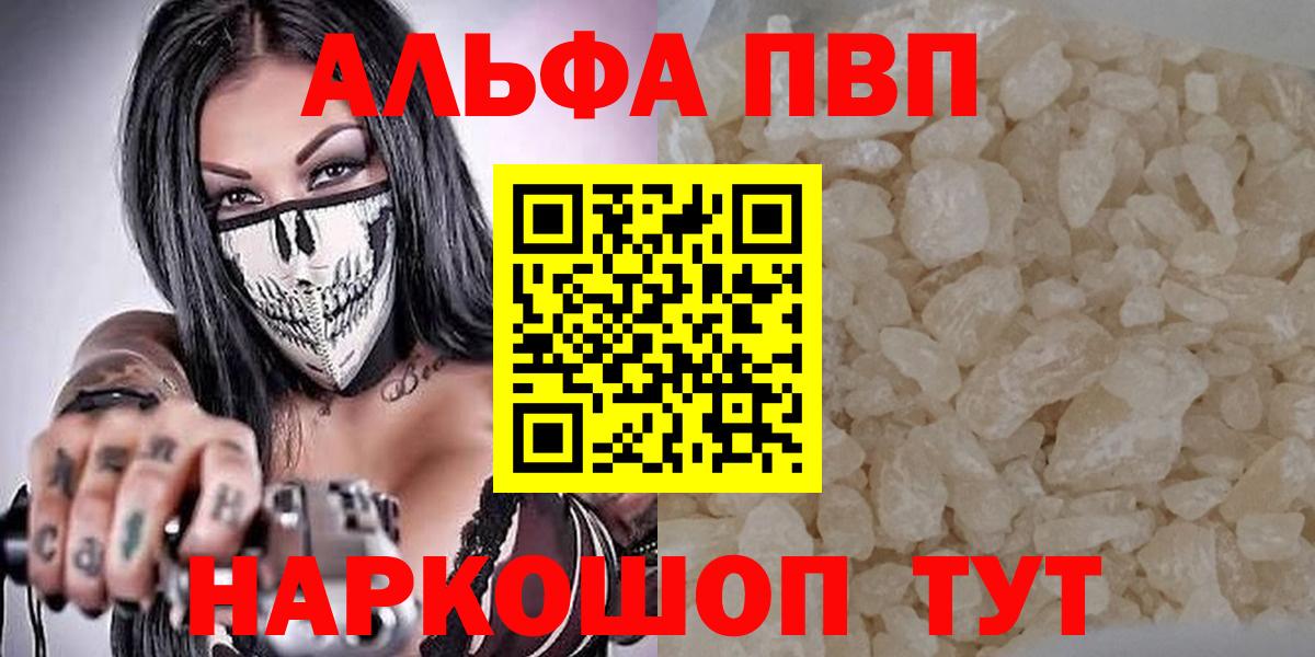 Alpha PVP кристаллы Зеленогорск