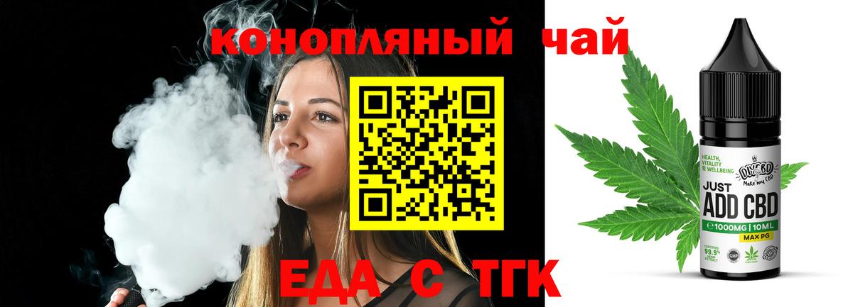 Печенье с ТГК марихуана Зеленогорск