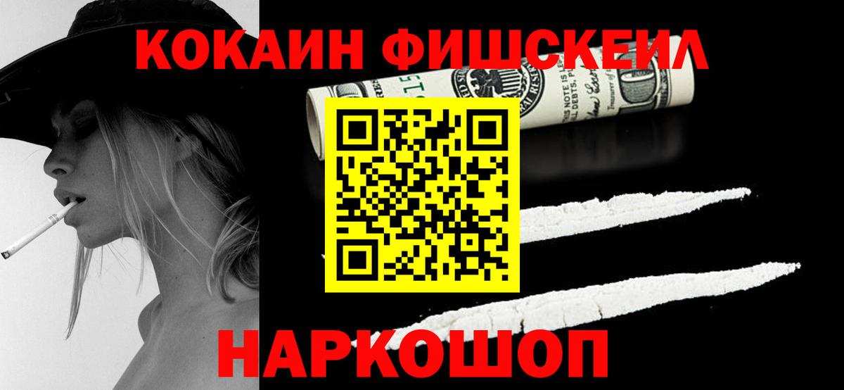 COCAIN 99% Зеленогорск