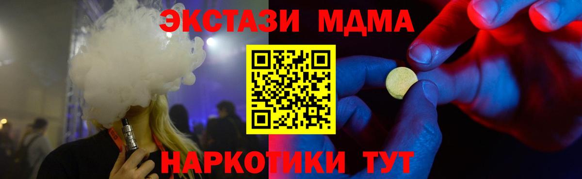 ЭКСТАЗИ  Вход с VPN  Зеленогорск  ЭКСТАЗИ Philipp Plein  Ecstasy Punisher 