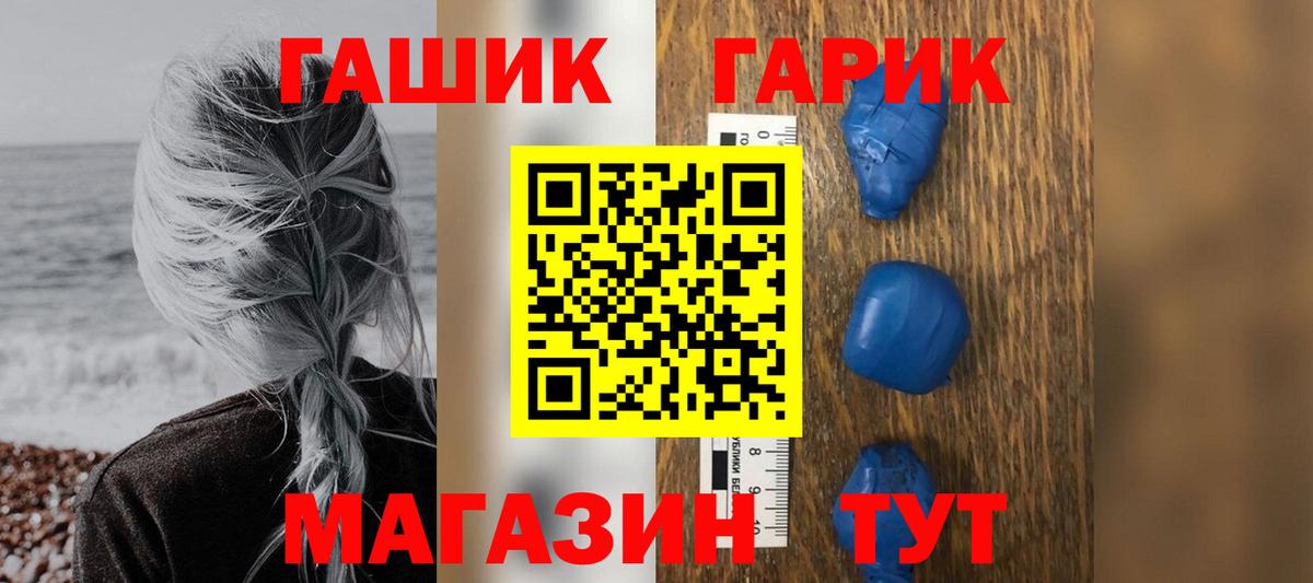 ГАШИШ индика сатива  ГАШ убойный  Вход с VPN  Зеленогорск 