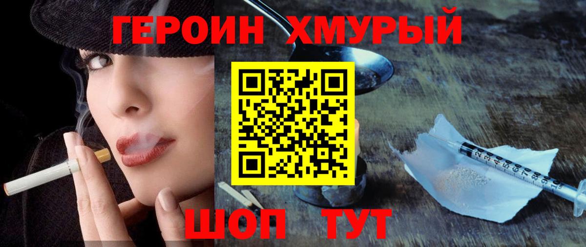 Зеленогорск  Героин афганец  Вход с VPN 