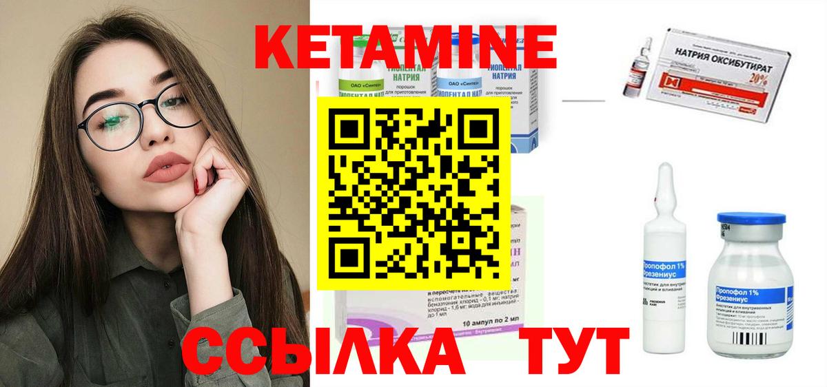 КЕТАМИН VHQ  Вход с VPN  Зеленогорск 