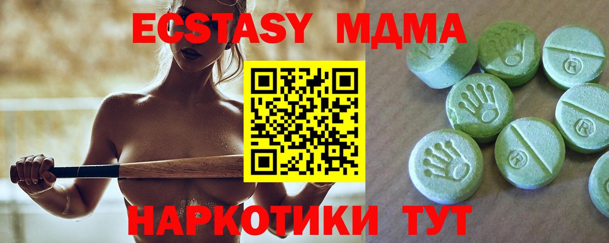 МДМА VHQ  Вход с VPN  МДМА  Зеленогорск  МДМА молли 