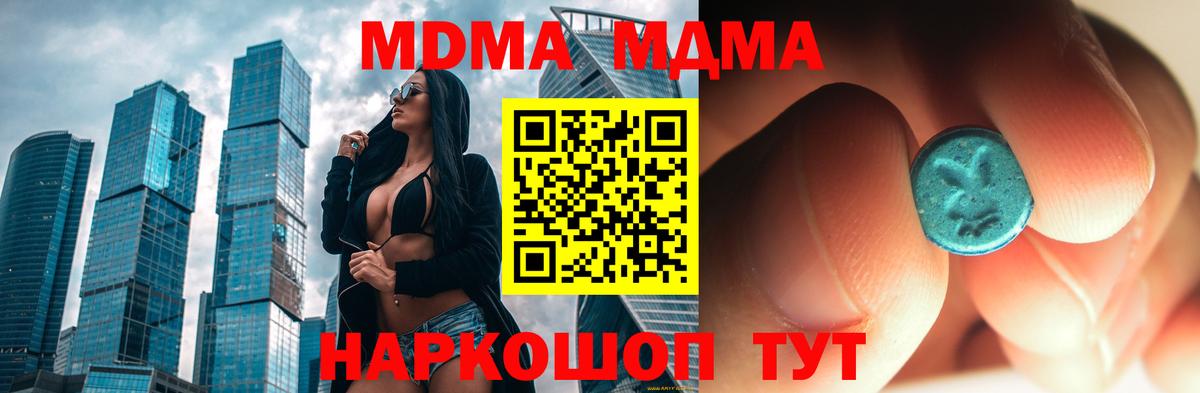 МДМА Molly Зеленогорск