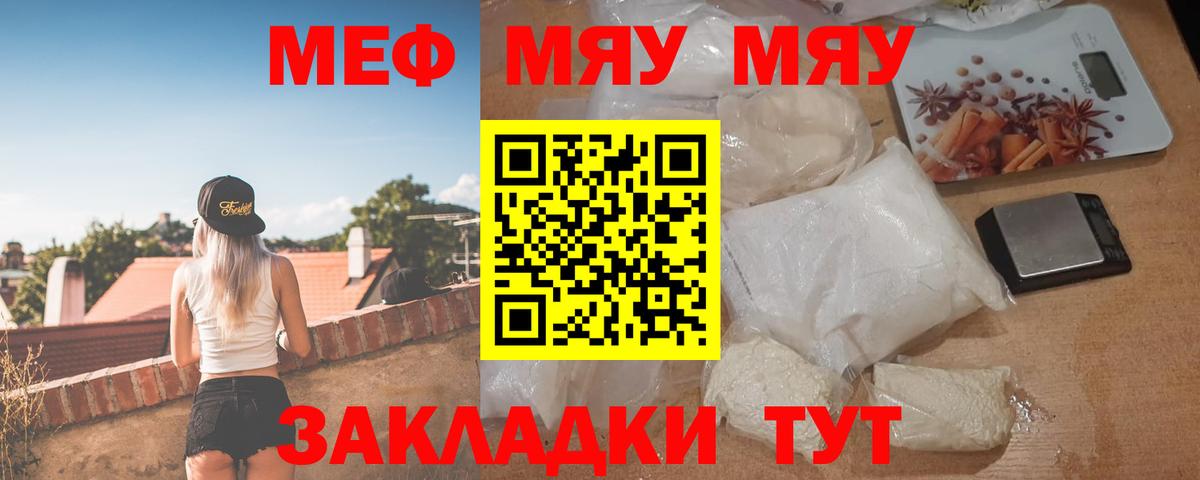 Мефедрон мука Зеленогорск